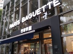 抹茶泡芙-巴黎贝甜(常德路店)