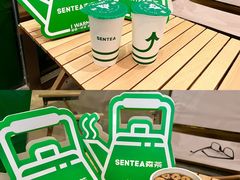 -SENTEA森茶(麦地丽日店)