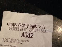 -中国农业银行(上海翔殷支行)