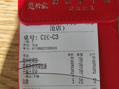 -俏湖兰·辣椒炒个肉(海沧店)