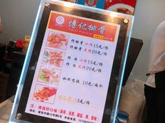 -傅强排骨(成都总店)