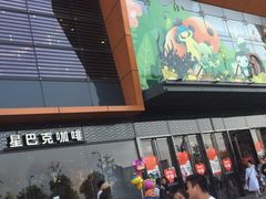 -万达广场(上虞店)