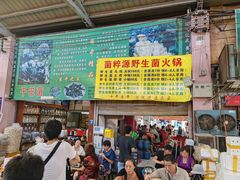 门面-菌粹源野生菌(木水花市场店)