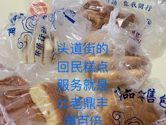 -老鼎丰(靖宇街总店)