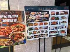 -章记星洲 · 新加坡餐厅(望京店)