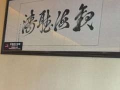 -青海名吃尕张娃非遗烤肉(海湖总店)
