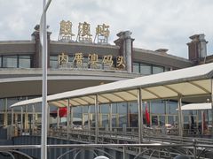 -鼓浪屿内厝澳码头(轮渡站)