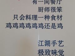 -铁公鸡·四川料理(天环广场店)