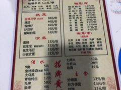 菜单-客友延安沾沾(西八里社区店)