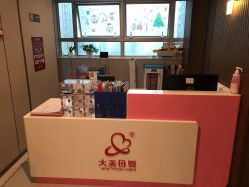 -大美母婴月子中心(虹桥店)