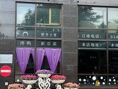 -桐爷小馆(广渠门店)