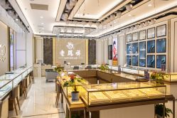 -老凤祥(星悦汇店)