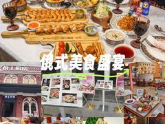 -俄士厨房(未来城店)