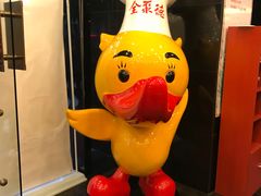 -全聚德(常州店)