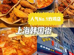 -富乐满韩国正宗炸鸡韩国料理(虹泉路店)