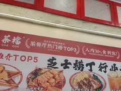 -孖记茶档·热腾茶餐(乐峰店)