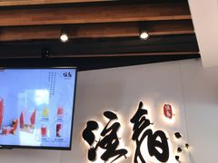 门面-注春·荞麦奶茶(新天地旗舰店)