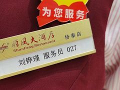 -金时代顺风大酒店(协泰店)