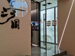 -长嘉·河图火锅(长嘉汇江景旗舰店)