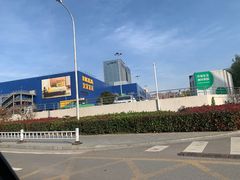 -宜家家居(西安未央商场店)