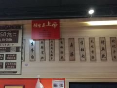 门面-86烧烤 | 江湖菜(石人总店)