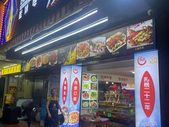 -友强·23年特色海鲜大排档(厦门店)