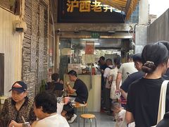 -沪西老弄堂面馆(定西路店)
