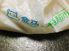 -盒马鲜生(大行宫店)