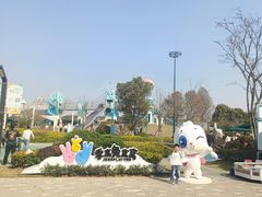 -季高兔窝窝亲子园(上海薰衣草公园店)