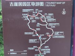 -古崖居风景名胜区