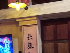 -长藤鬼校(观音桥店)