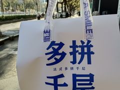 -米阿糯糕团•酒酿•甜品(莫愁店)