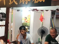 -叶氏麻糍(鼓浪屿店)