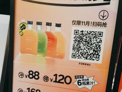 -混果汁(喜荟城店)