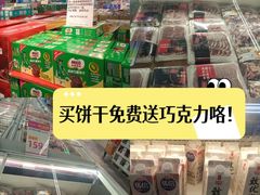 -麦德龙(闵行店)
