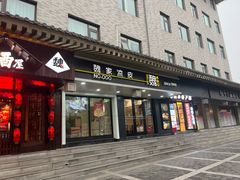-魏家凉皮(博水商务大厦店)