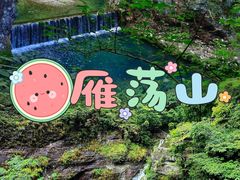 -雁荡山风景名胜区