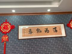-何胖子丸子汤(南海街店)