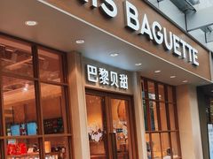 -TAMATI(巴黎贝甜韩式西餐厅店)