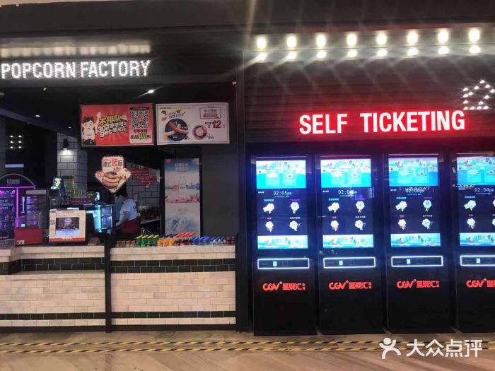 CGV影城(源著IMAX店)图片