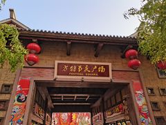 -厦门方特东方神画