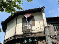 -江南春(中山中路店)