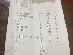 -黄师傅湿辣牛肉(胡桃里店)