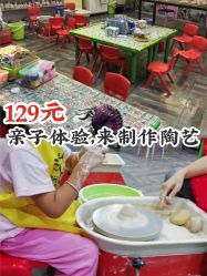 -泥娃娃DIY陶吧(易生活购物公园店)