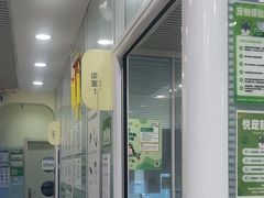 -悦宠凯宝动物医院·牙科·皮肤科(朝阳北路店)
