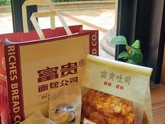 -富贵面包公司(运河店)