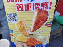 -喜姐炸串(池州青阳店)
