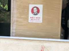 -神农庄园