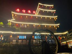 -广信传说