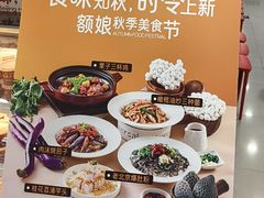 -额娘·春饼烤鸭(华北七楼创始店)